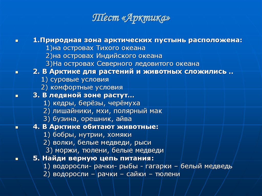 Природные зоны россии проект 8 класс