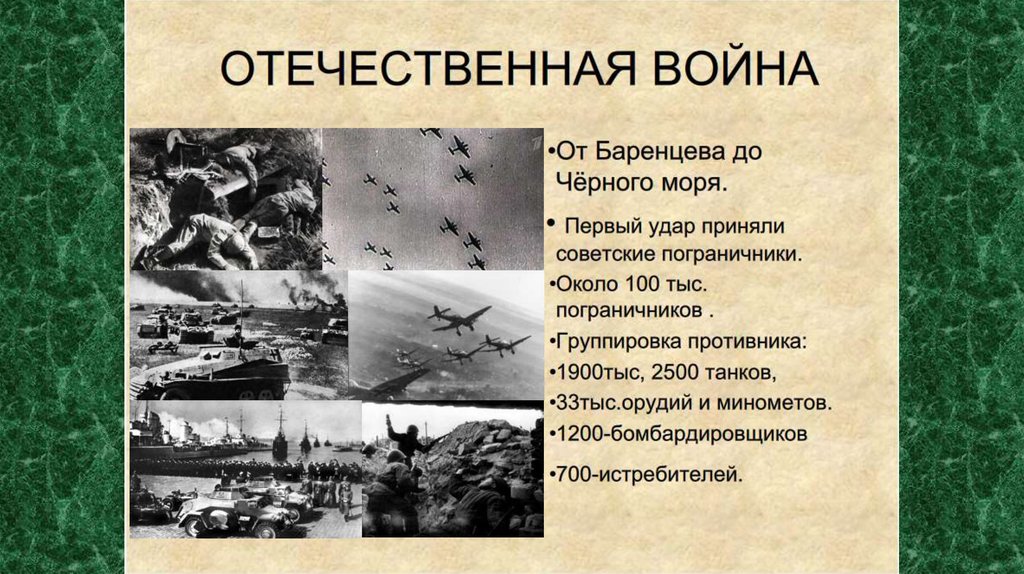 Дружба воинское товарищество основа боевой готовности частей и подразделений презентация