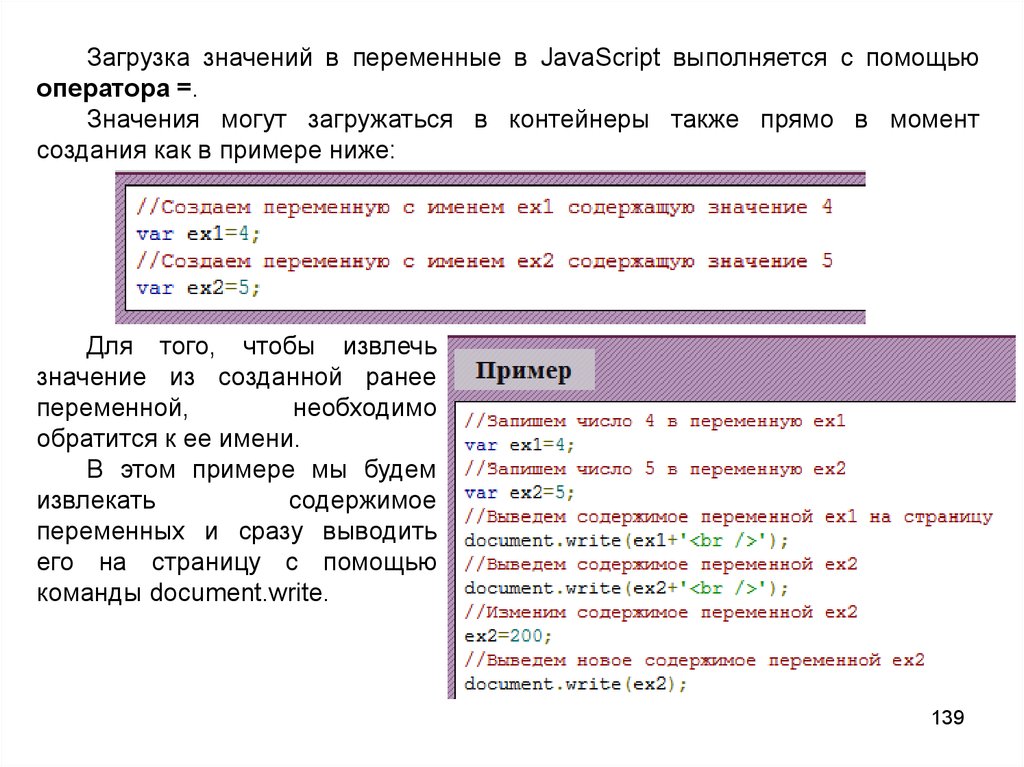 Вывести содержимое