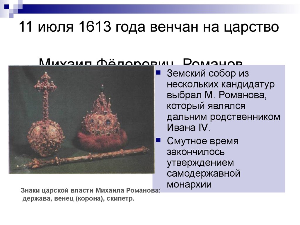 После падения царской власти стали создаваться органы