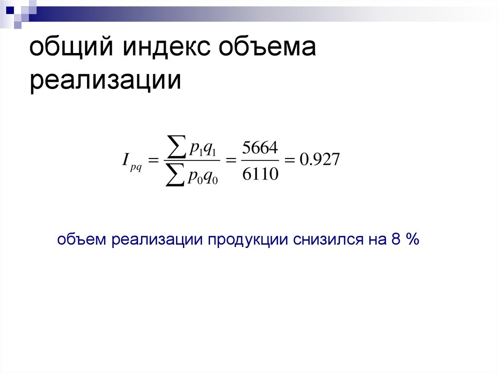 Общий индекс цен