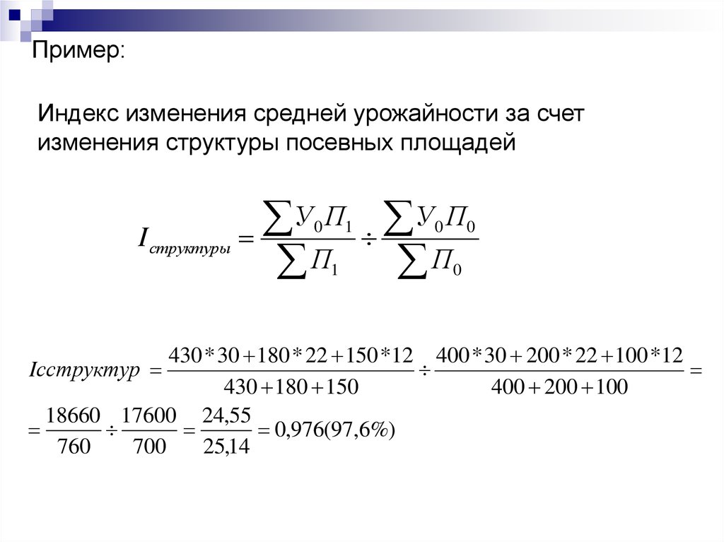 Общий индекс