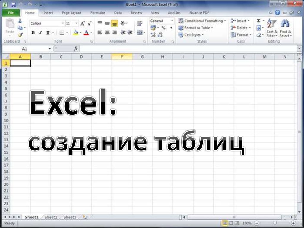 Эксель ворлд. Фон для таблицы excel. Создать таблицу с картинками. Таблица Ехсеl.