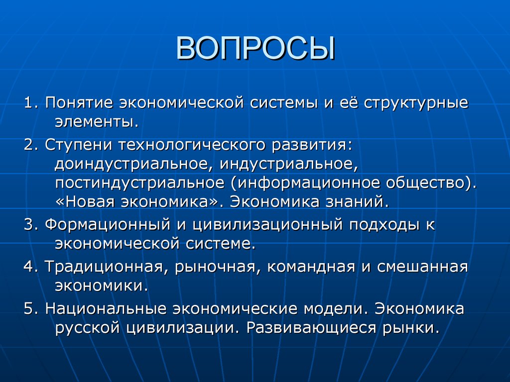 Понятие экономической деятельности