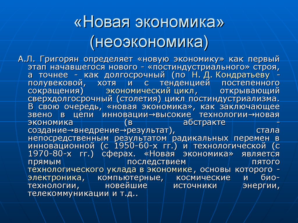 Российский проект в геоэкономике