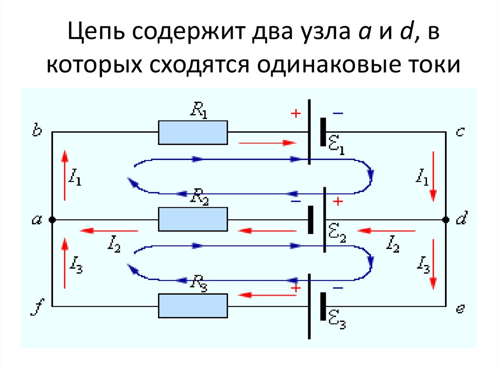 Закон кирхгофа с конденсаторами