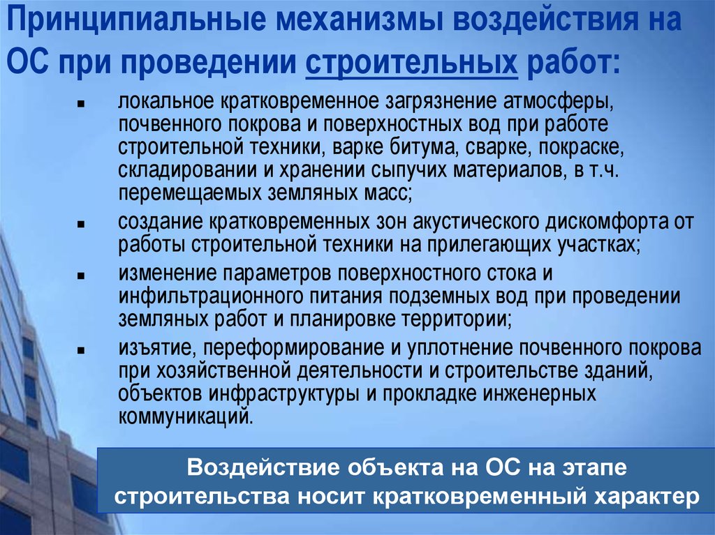 Функции коммуникативного воздействия. Механизмы воздействия. Механизмы влияния на репутацию. Афоризмы механизмы воздействия. Сквозной механизм воспитывающей деятельности.