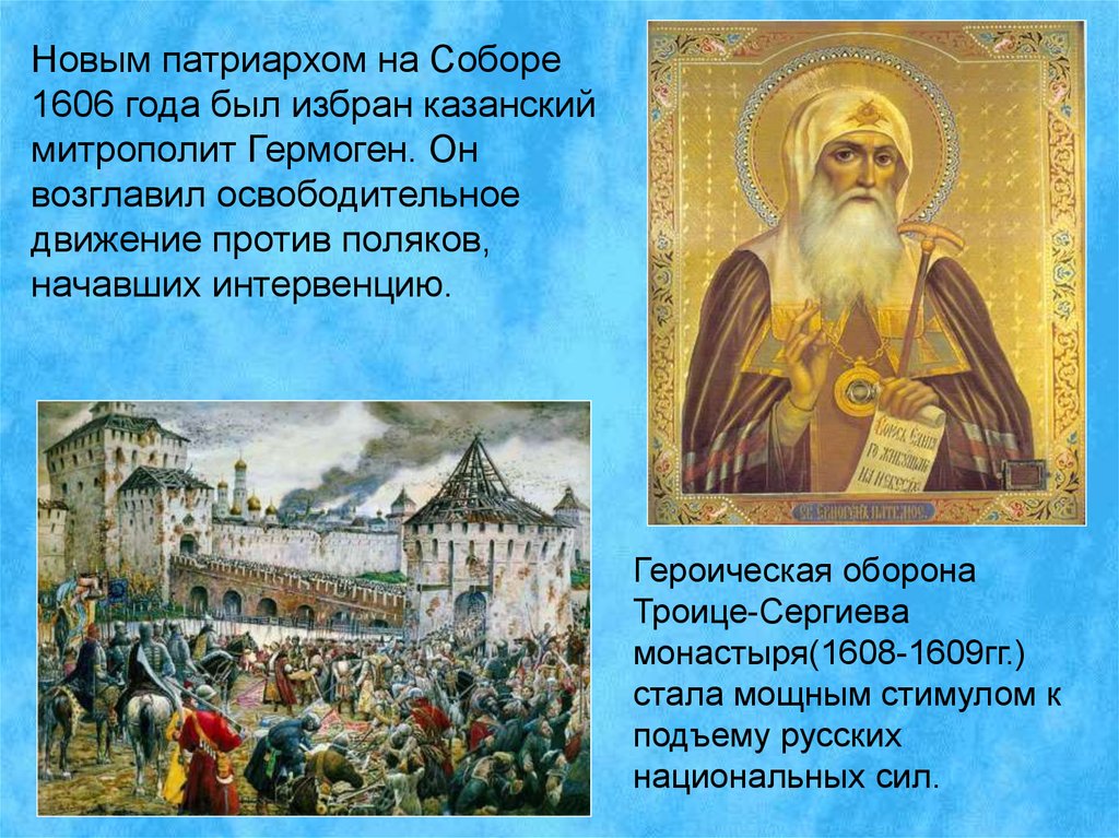 Сообщение история русской православной церкви
