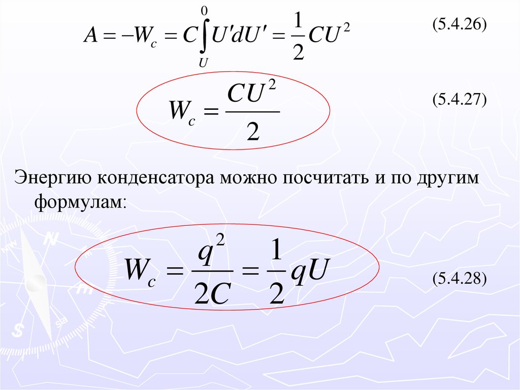 Значение заряда конденсатора. Энергия конденсатора формула. Мощность конденсатора формула. Где сосредоточена энергия конденсатора. Как посчитать энергию конденсатора.