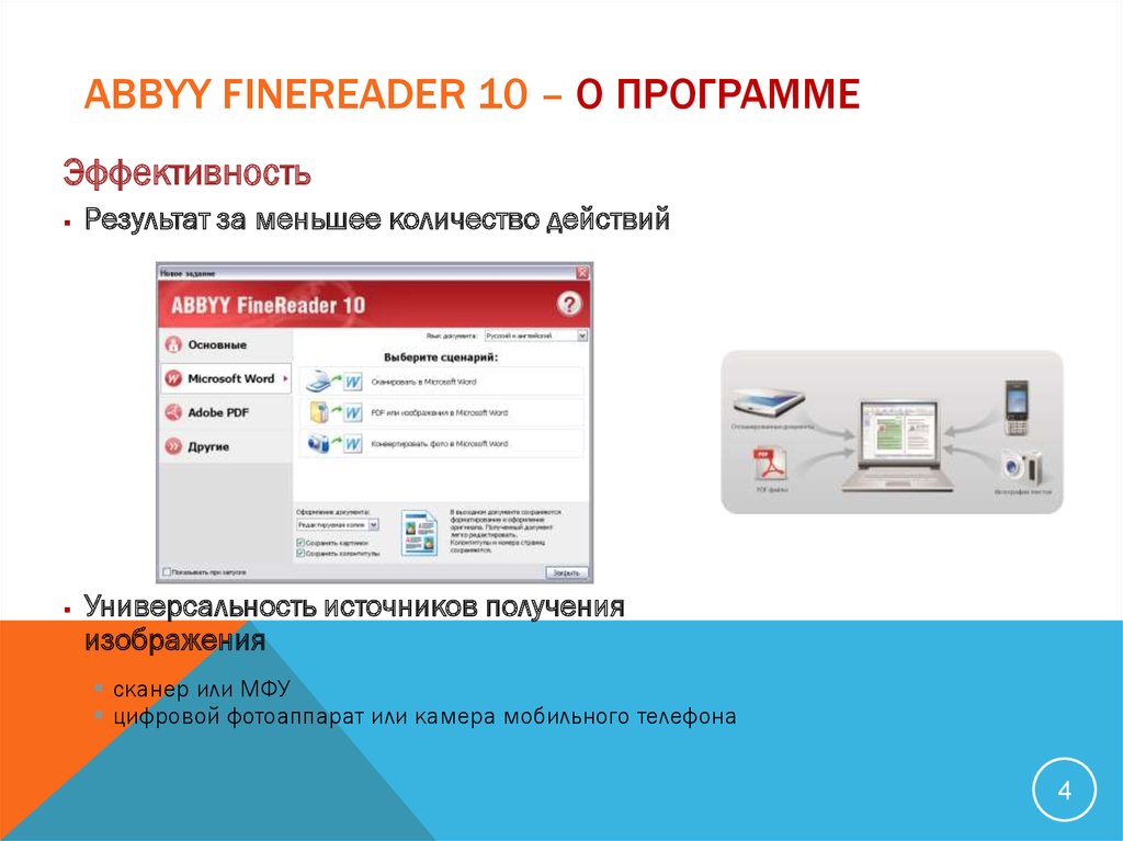 Внутренняя программная ошибка. ABBYY программа. ABBYY FINEREADER. Возможности программы FINEREADER. ABBYY FINEREADER альтернативы программе.