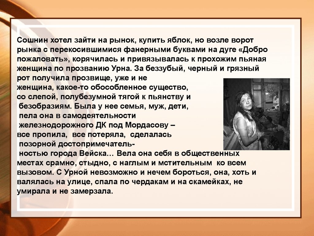 Содержание печальный. Печальный детектив Астафьев анализ. Астафьев печальный детектив проблематика. Виктор Астафьев печальный детектив анализ. Проблемы в произведении Астафьев печальный детектив.