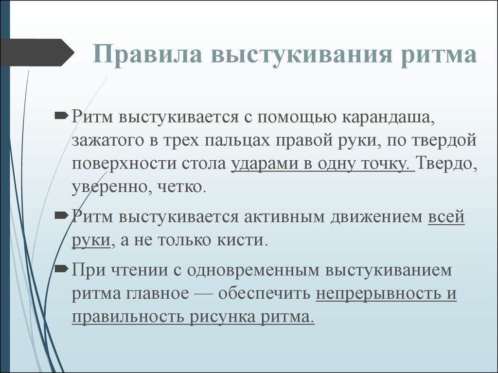 Помогает ли ритм стихотворения создать настроение. Ритмичные стихи. Анализ ритма стихотворения. Упражнения для развития чувства ритма. Ритм в логопедии.