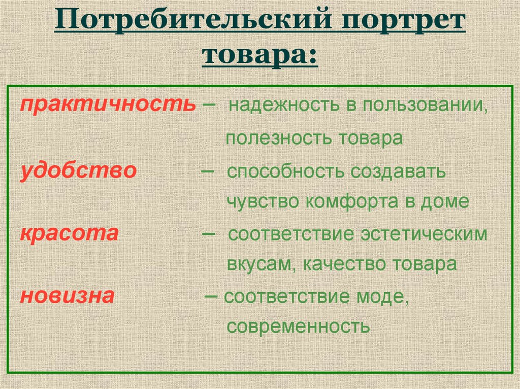 Практичность