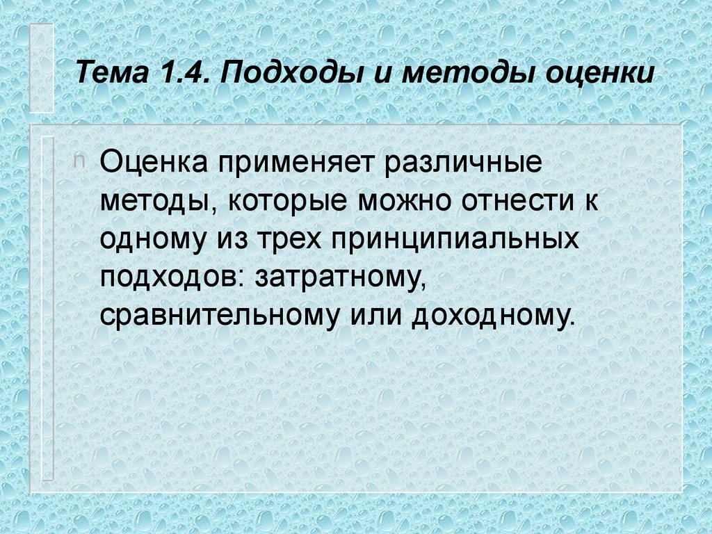 Оценка n