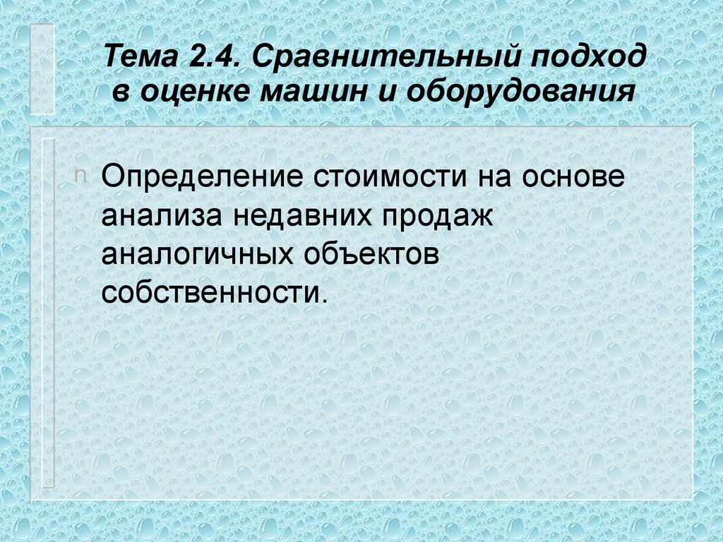 Стою основа