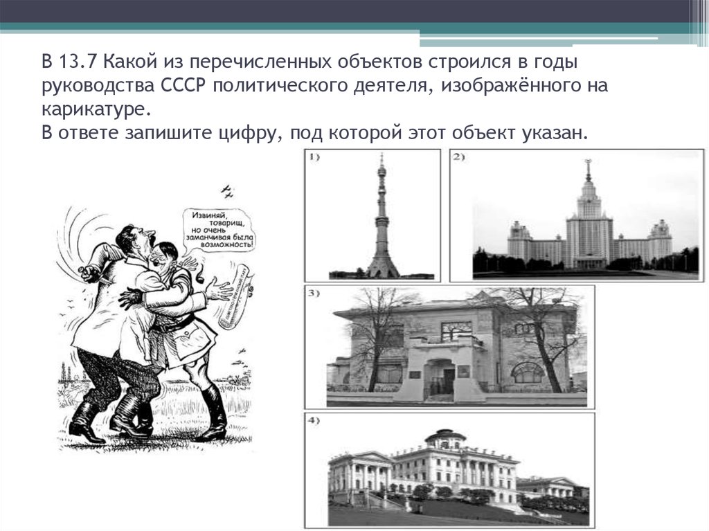 В каком году был принят изображенный на рисунке документ ответ запишите только числом