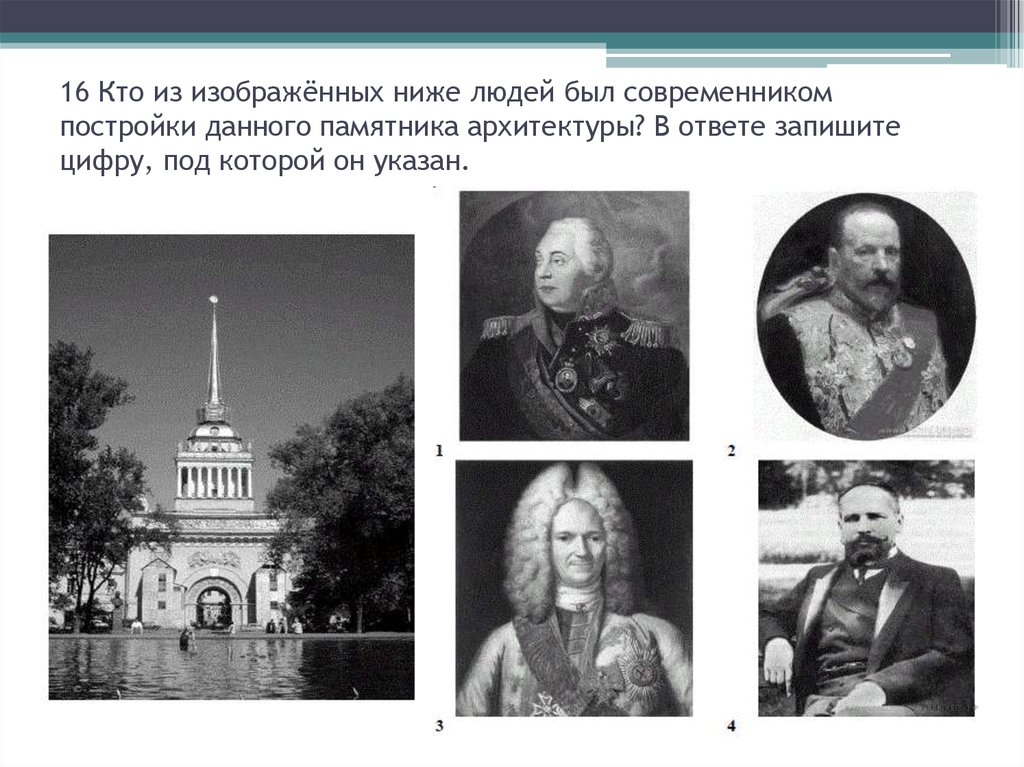 Укажите изображения объектов построенных в годы руководства ссср того же политического деятеля