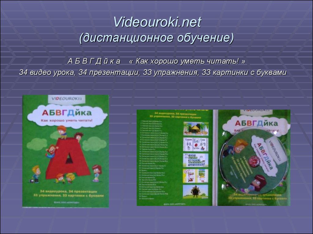 Videouroki net pupil. Видеоурок. Видеоуроки нет. Презентации от videouroki net. Https://videouroki.net/.