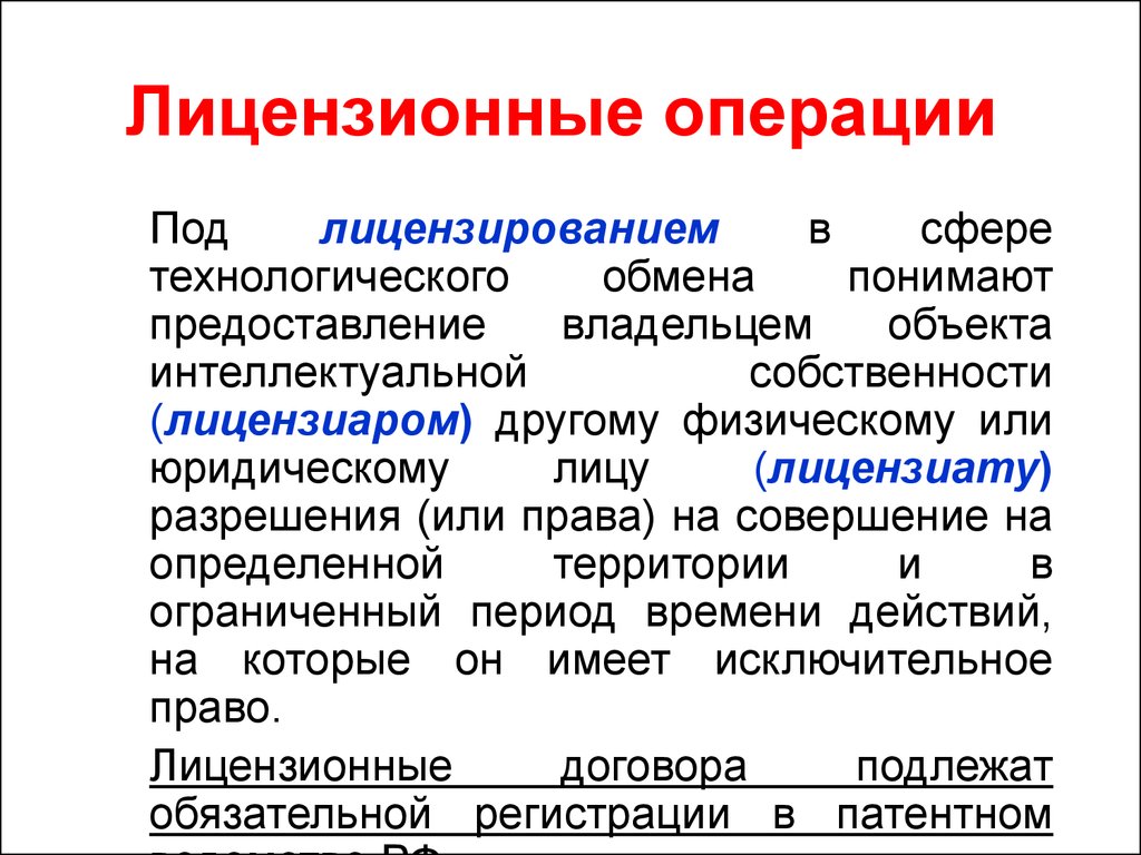 4 в чем преимущества лицензионного программного обеспечения