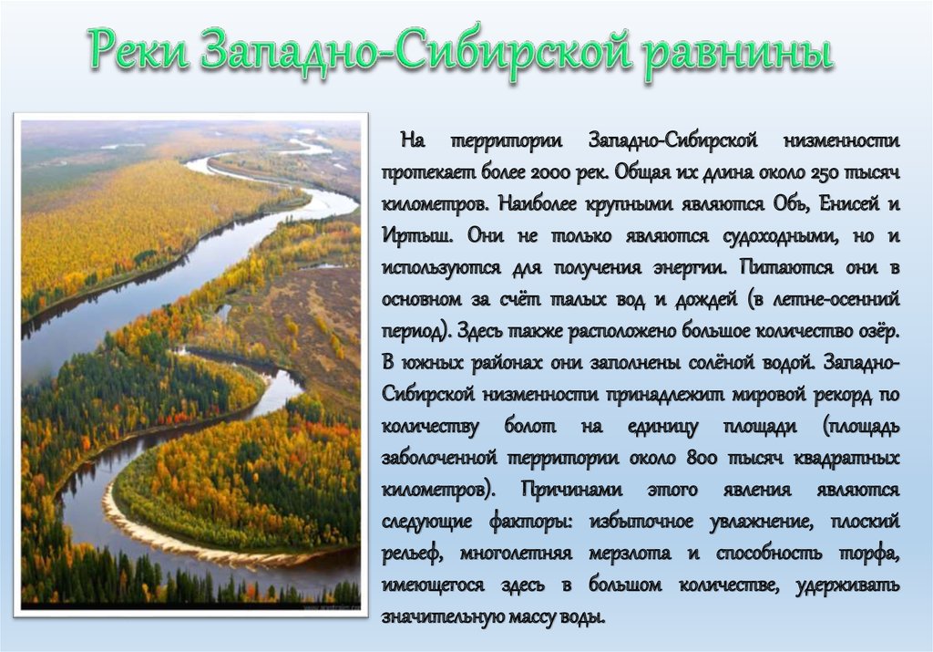 Наибольшая высота западно сибирской равнины
