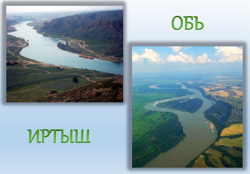 Западно сибирская равнина реки озера города