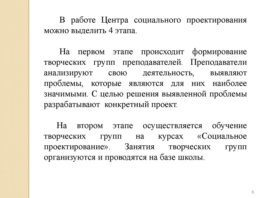 Можно ли сказать что результаты позволяют спроектировать дальнейшие действия над проектом