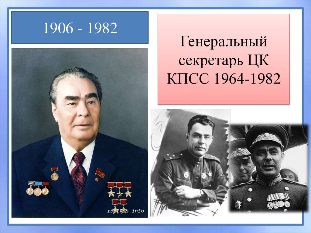 Генсеки ссср. Генеральный секретарь ЦК КПСС 1997. Генсек ЦК КПСС. Секретарь КПСС 1964. Секретари КПСС после Сталина.