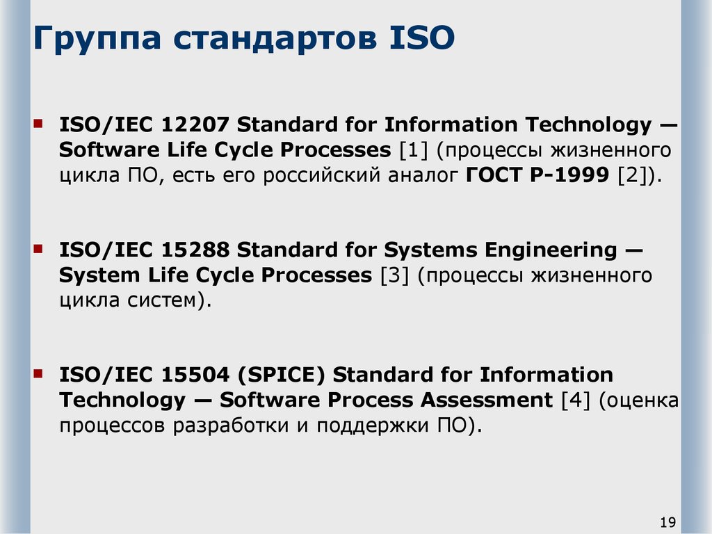 Опишите стандарт