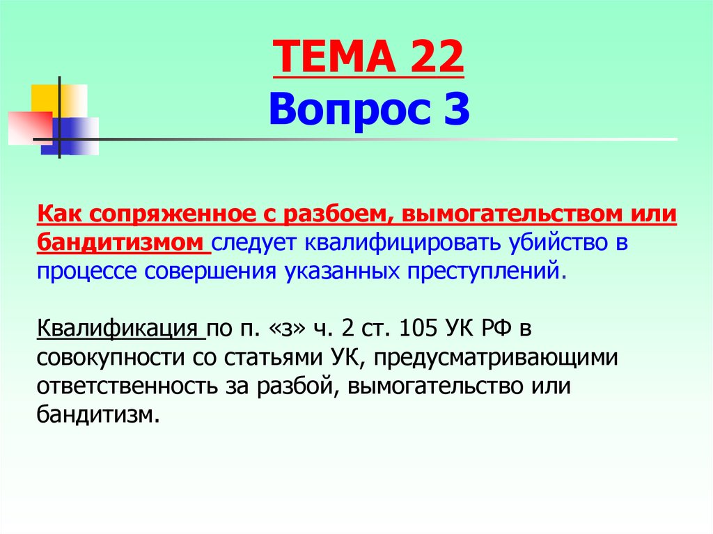 Совершение процессов