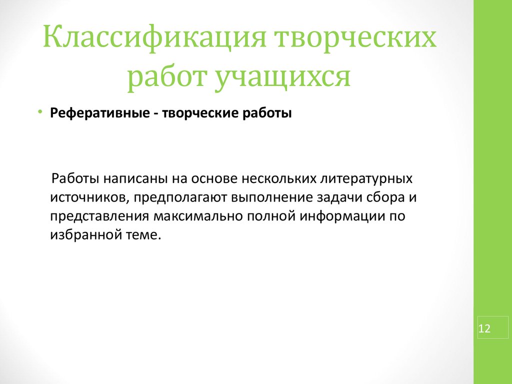 Функции исследовательской деятельности