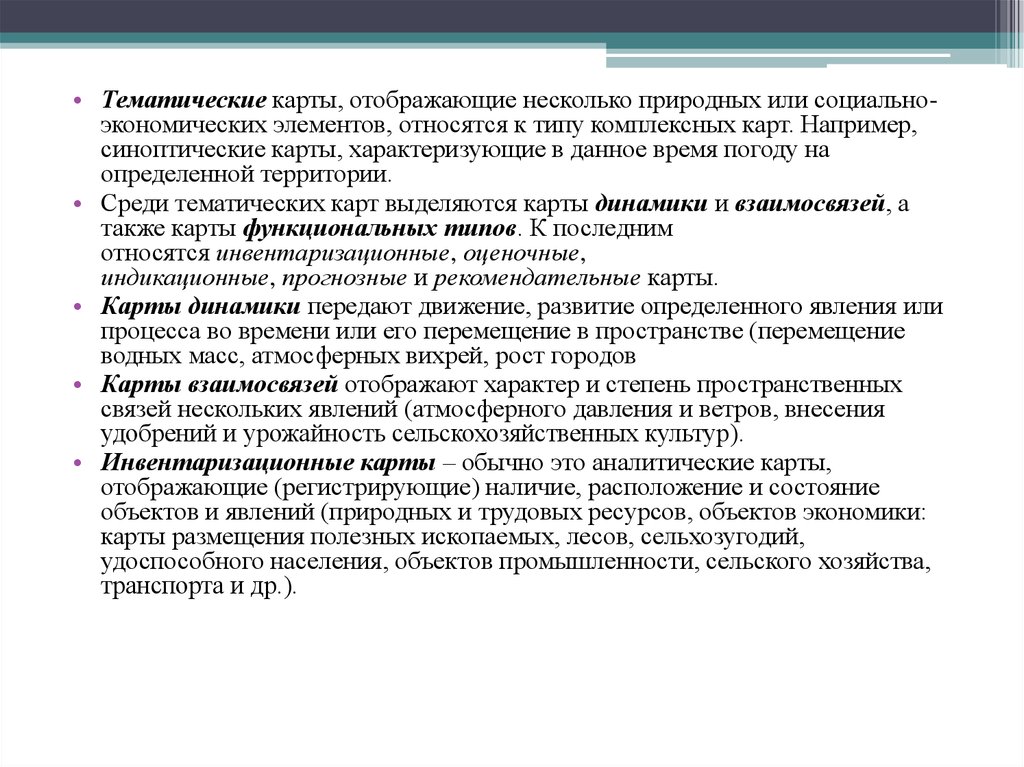 Несколько естественно. Тематический текст это. Характеризовать карту.