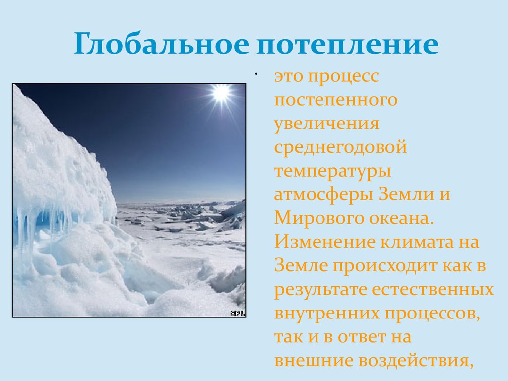 Биология презентация человек как житель биосферы