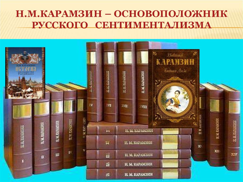 Что нужно автору. Сентиментализм книги. Что нужно писателю.