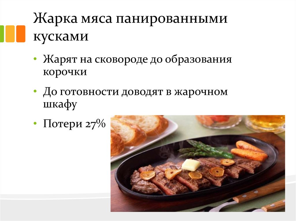 Мясо мдк