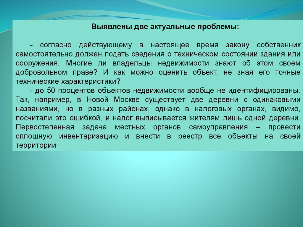 Действуйте согласно полученных инструкций