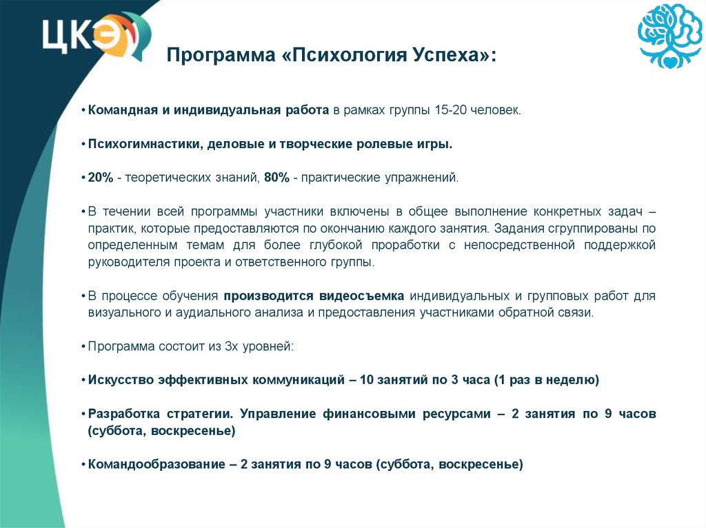 Программа психология. Приложение психология. Работа с программами психология. Программа «психология и я».