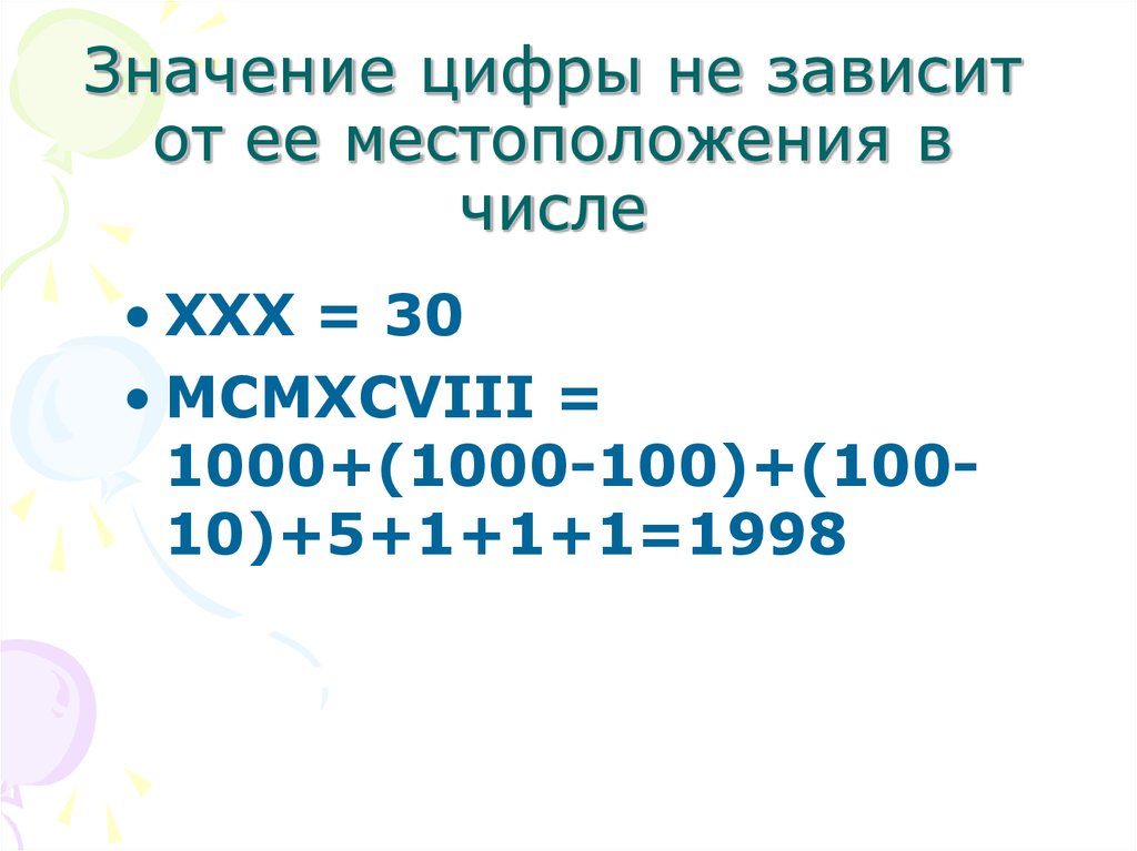 66 что значит. Значащие цифры. Значащая цифра это. Значимая цифра. Значение цифры 66.