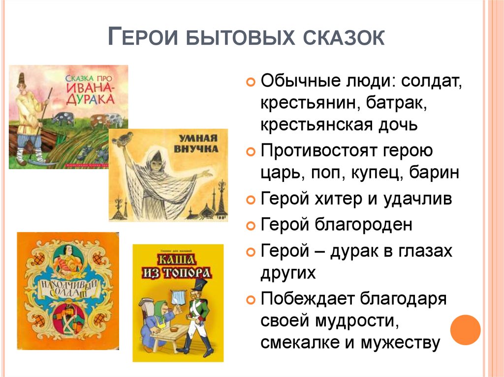 Литературное чтение 1 класс тема сказки