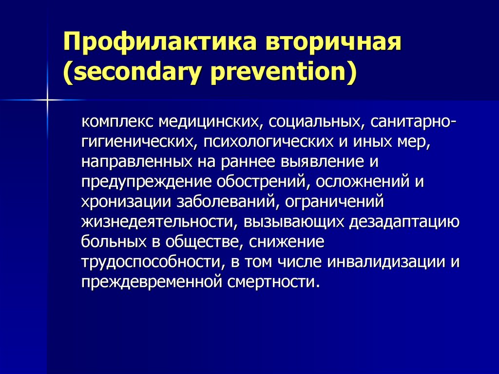 Профилактика компьютерного рабочего места виды и цели профилактических мероприятий