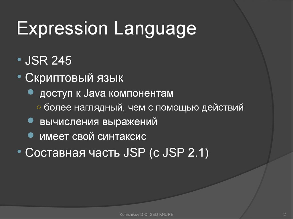 Object expression. Операторы expression language. Expression language. Expression language object. Expressive language.