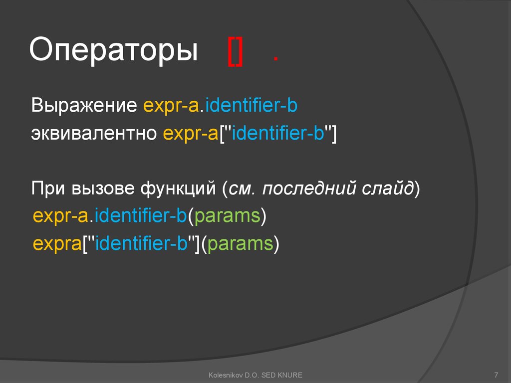 Language expressions. Фразы операторов. Операторы expression language. Оператор выражений фото. Identifier.