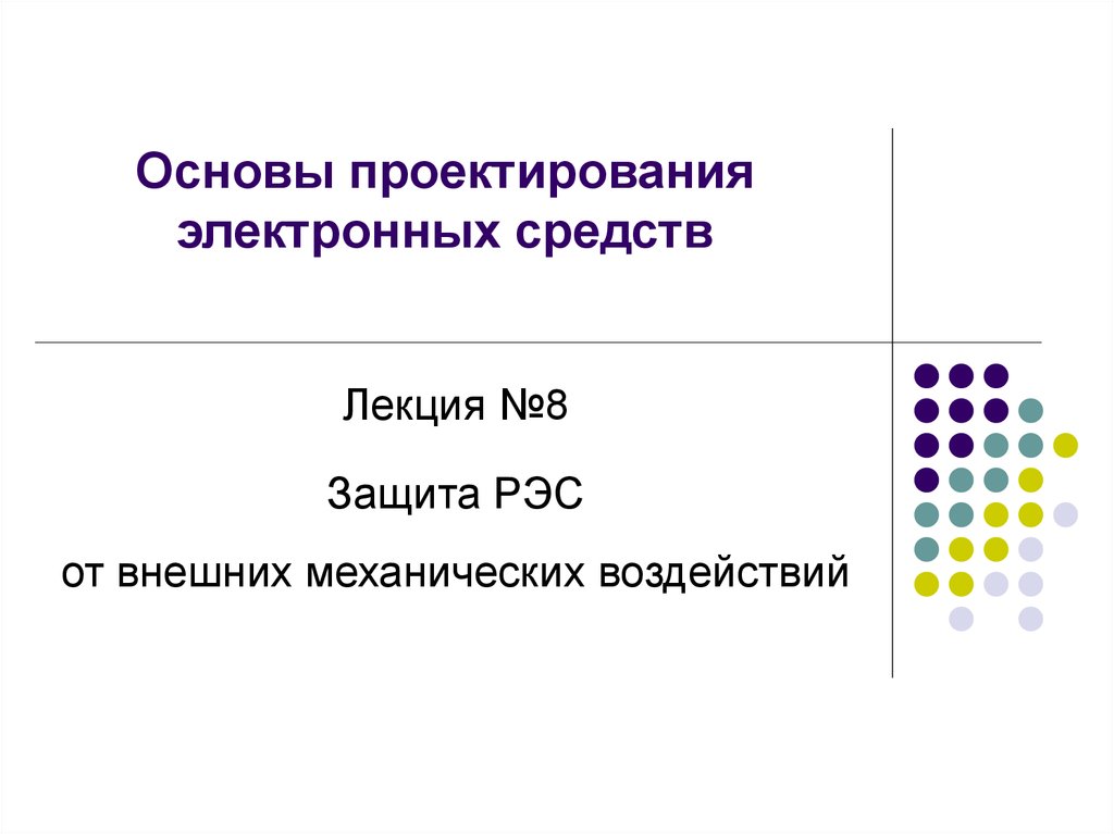 Основа для проекта