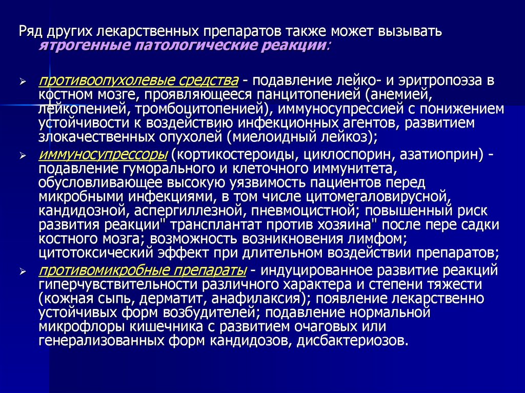 Механизм действия противоопухолевых препаратов. Классификация противоопухолевых средств. Противоопухолевые препараты. Противоопухолевые антибиотики. Сравнительная характеристика противоопухолевых препаратов.