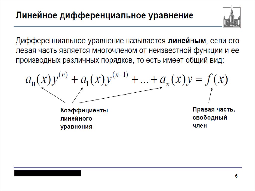 Дифференциальные уравнения. Дифференциальные уравнения презентация. Дифференциация уравнения. Обыкновенные дифференциальные уравнения презентация. Дифференциальные и разностные уравнения.