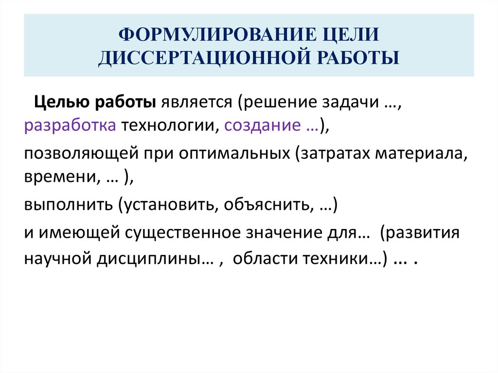 Формулирование научных законов объяснение сущности изучаемых явлений