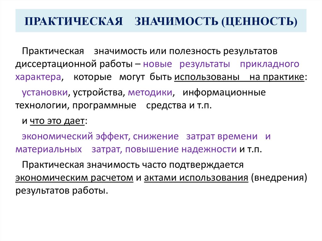 Надежность практические работы