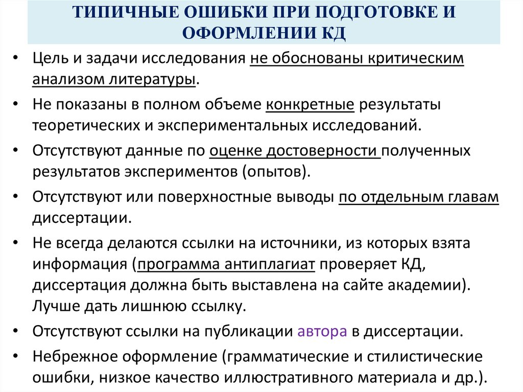 Поверхностные выводы