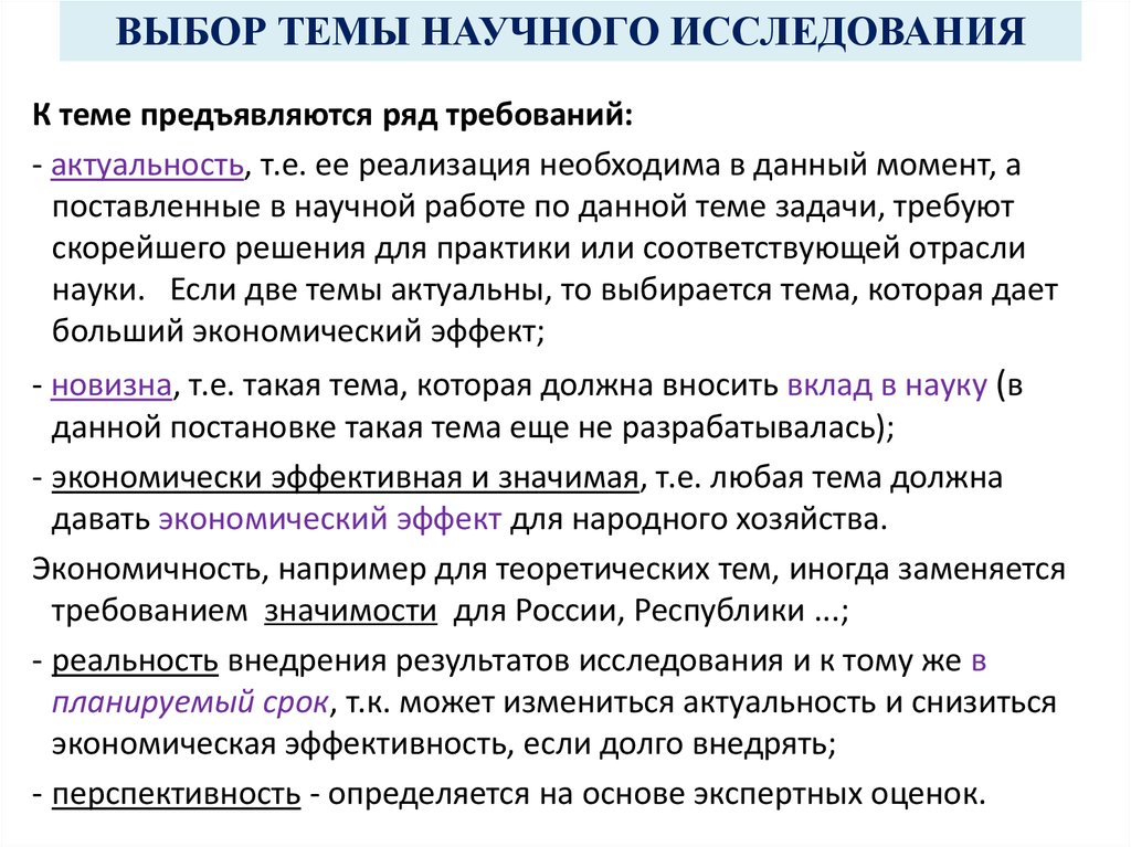 Что является показателем исследовательского этапа проекта актуальность тематика исследование ответ