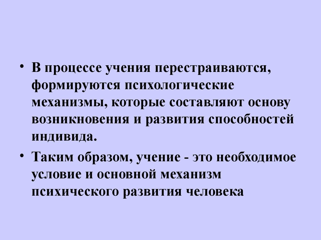 Связь между их учением и образом жизни