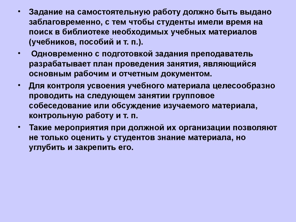 Методика преподавания в средних учебных заведениях